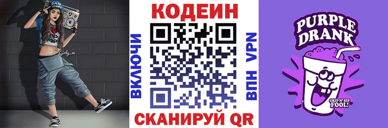 Кодеиновый сироп Lean напиток Lean (лин)  Сычёвка 